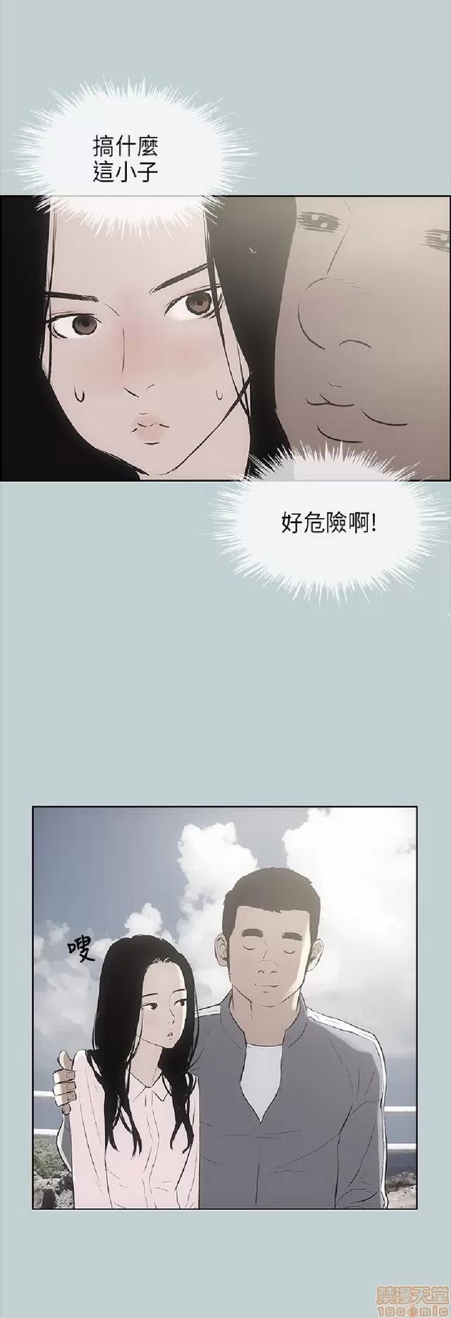适合噼腿的好日子 适合噼腿 P2 第384页