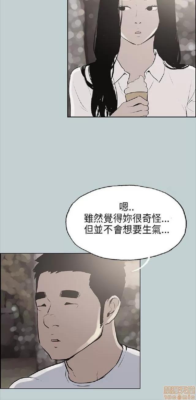 适合噼腿的好日子 适合噼腿 P2 第391页
