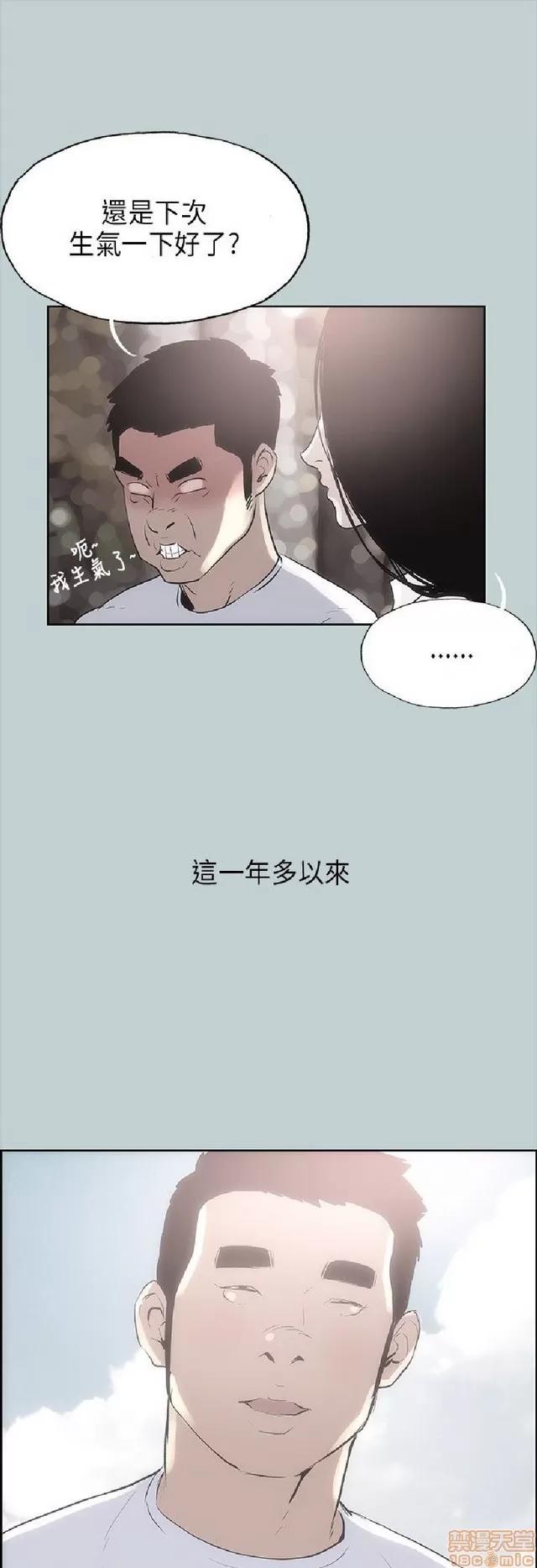 适合噼腿的好日子 适合噼腿 P2 第392页