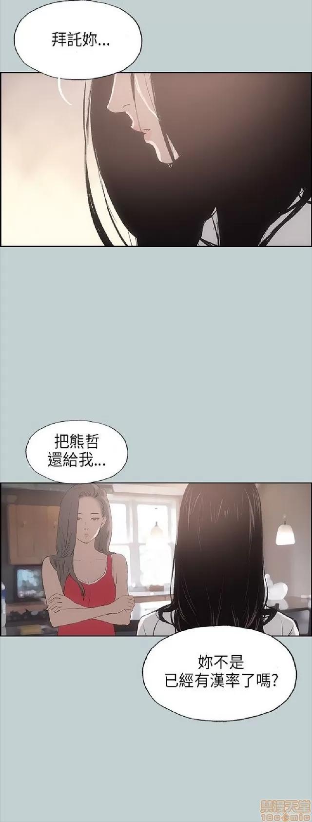 适合噼腿的好日子 适合噼腿 P2 第397页