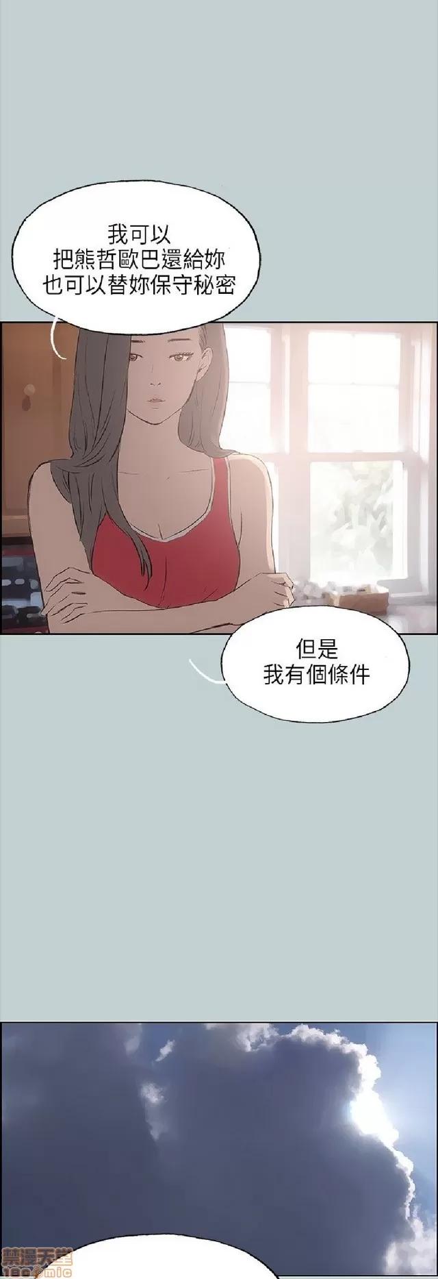 适合噼腿的好日子 适合噼腿 P2 第399页