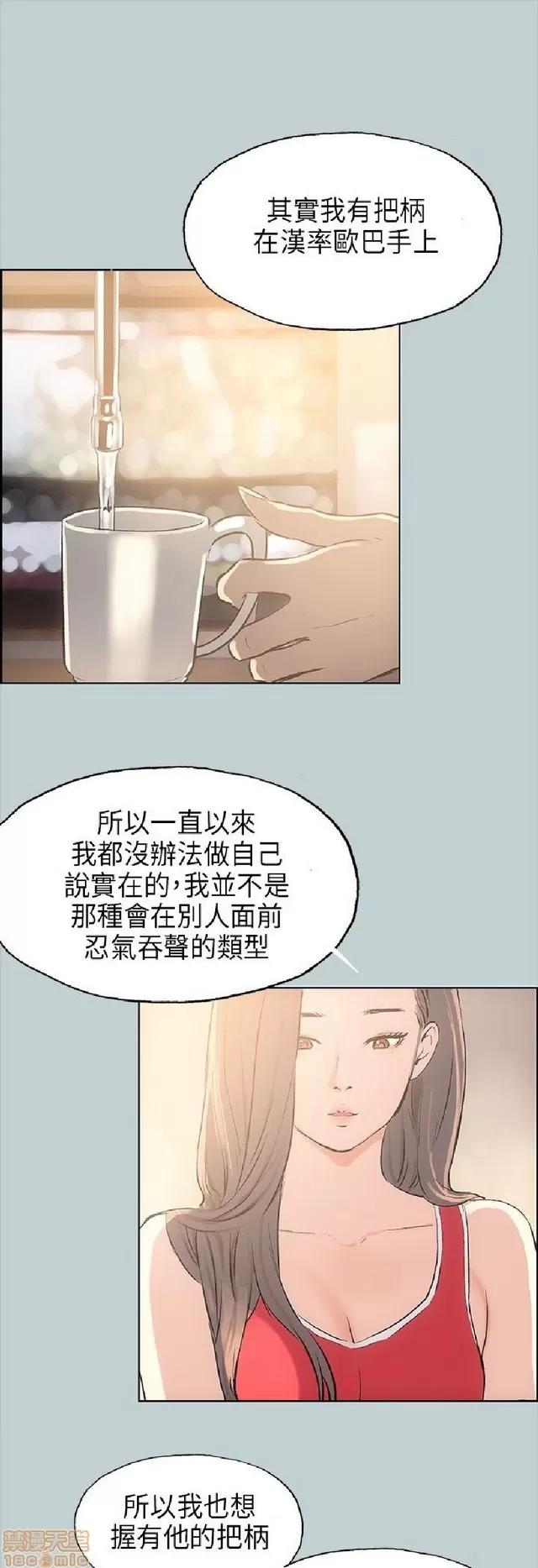 适合噼腿的好日子 适合噼腿 P2 第404页