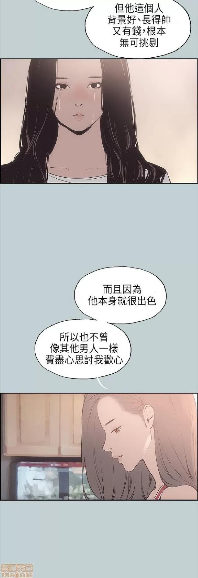 适合噼腿的好日子 适合噼腿 P2 第405页