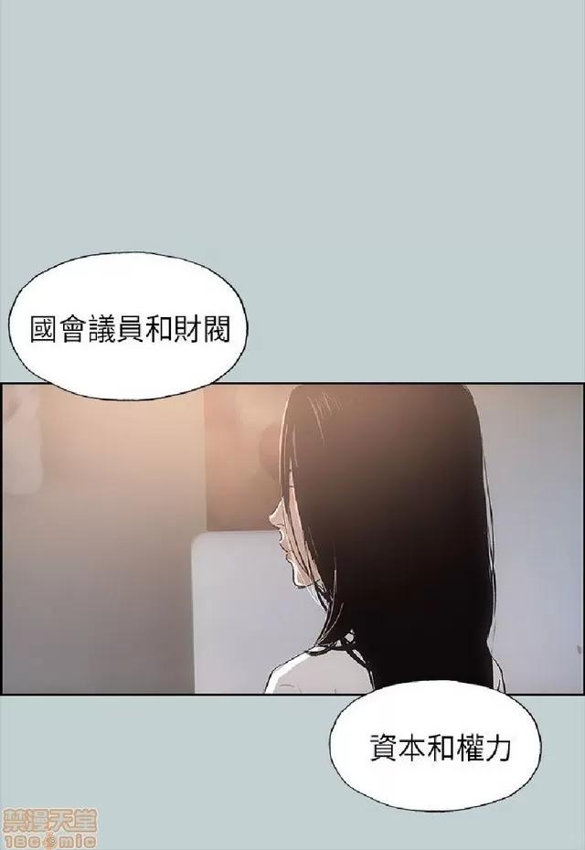 适合噼腿的好日子 适合噼腿 P2 第409页