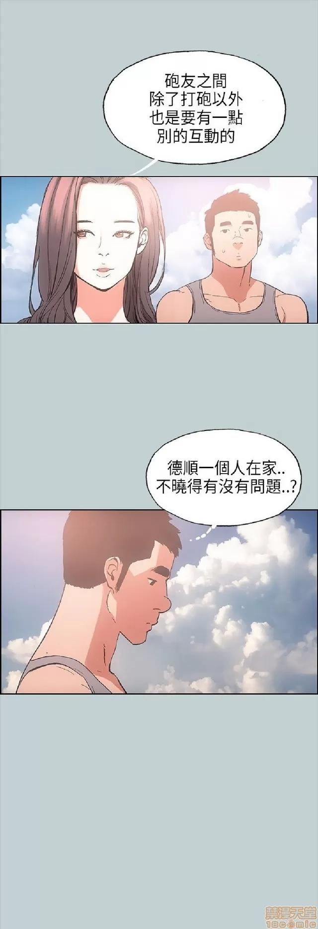 适合噼腿的好日子 适合噼腿 P2 第413页