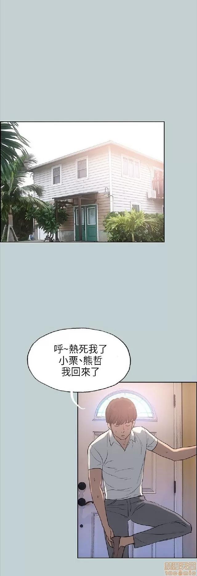 适合噼腿的好日子 适合噼腿 P2 第414页