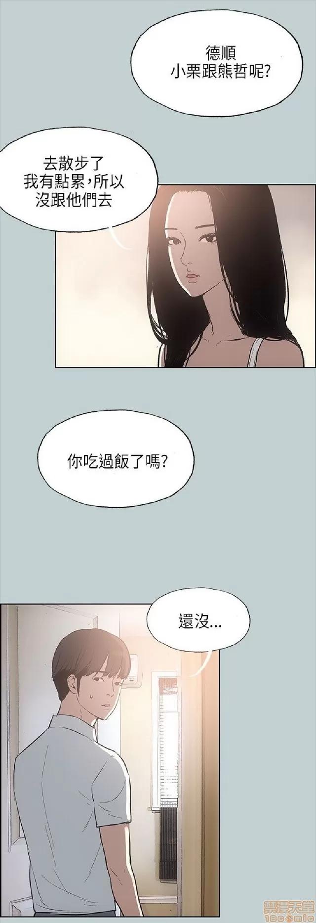 适合噼腿的好日子 适合噼腿 P2 第416页