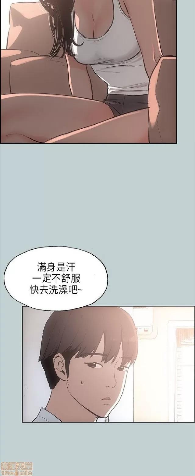 适合噼腿的好日子 适合噼腿 P2 第418页