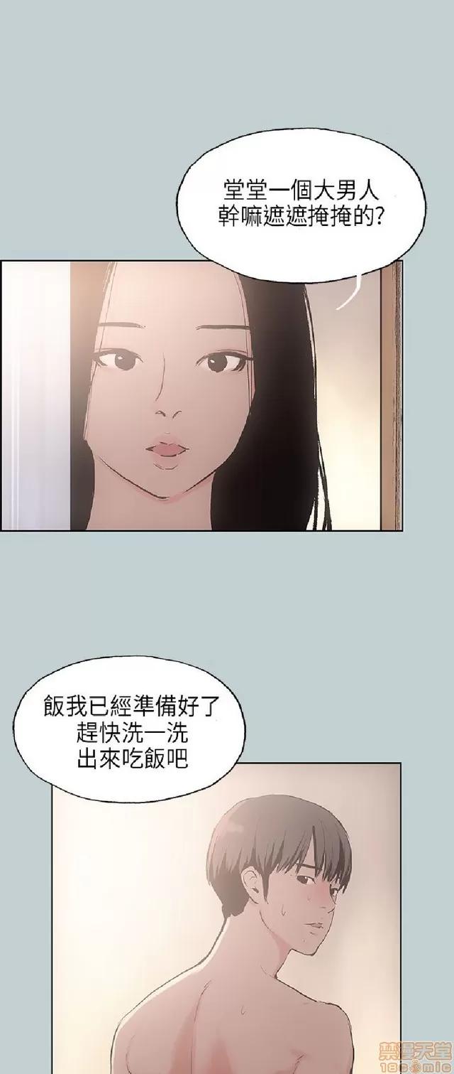 适合噼腿的好日子 适合噼腿 P2 第422页