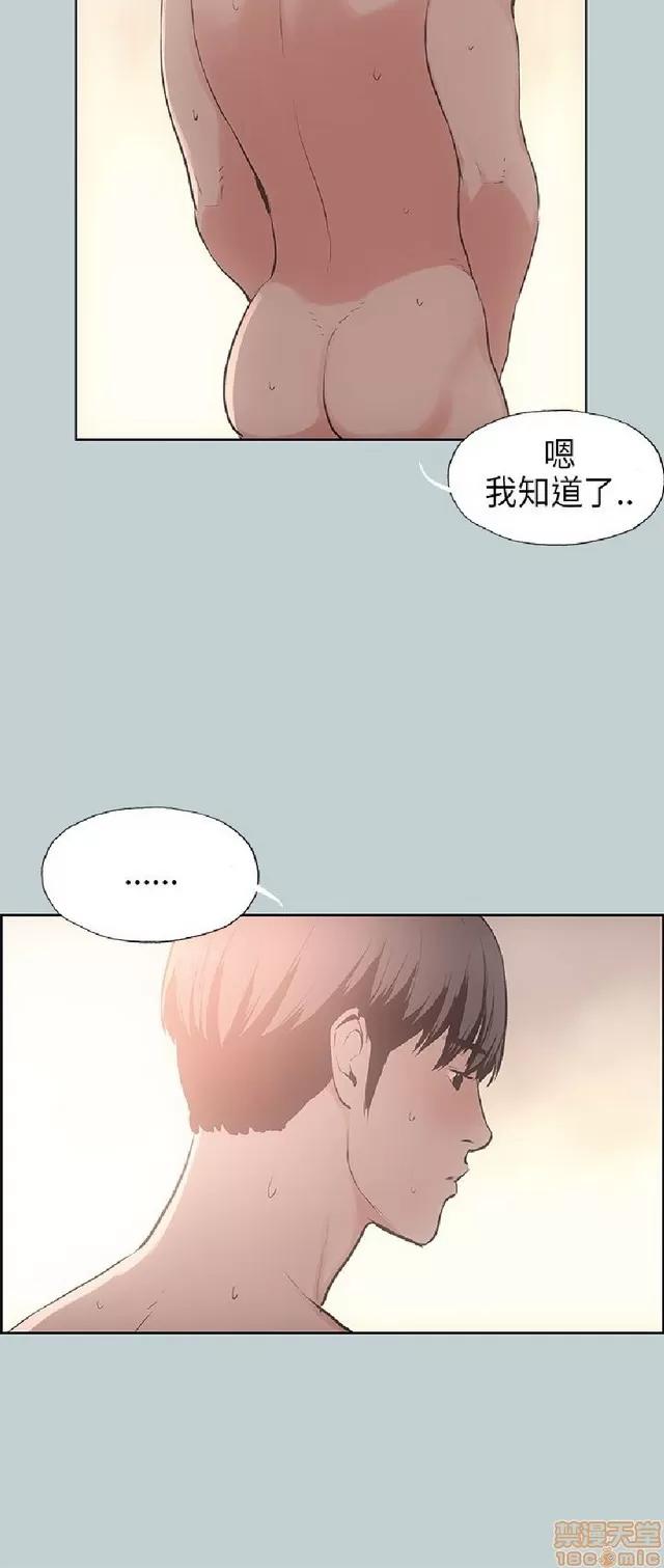 适合噼腿的好日子 适合噼腿 P2 第423页