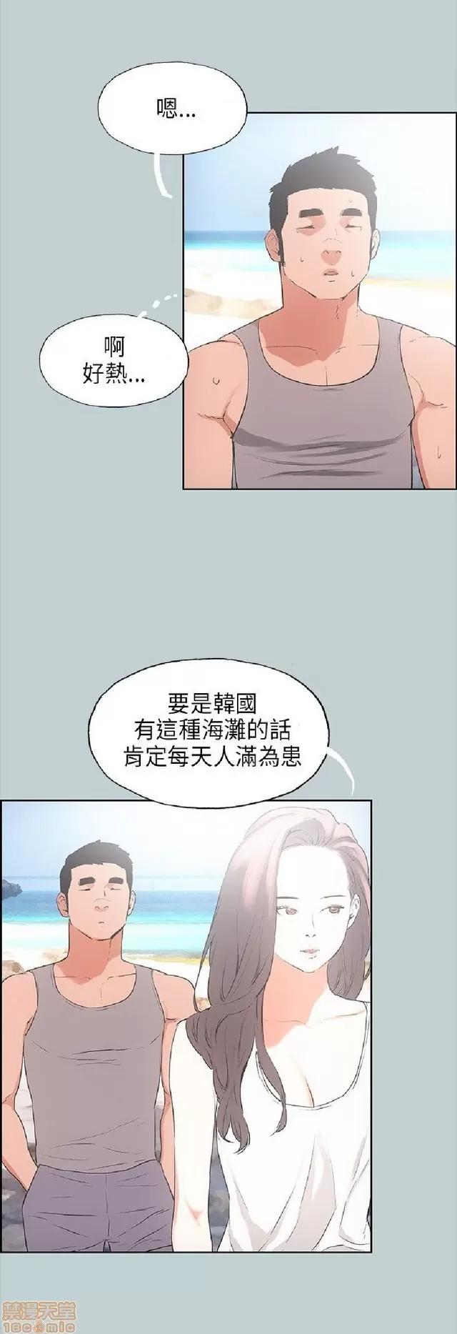适合噼腿的好日子 适合噼腿 P2 第425页
