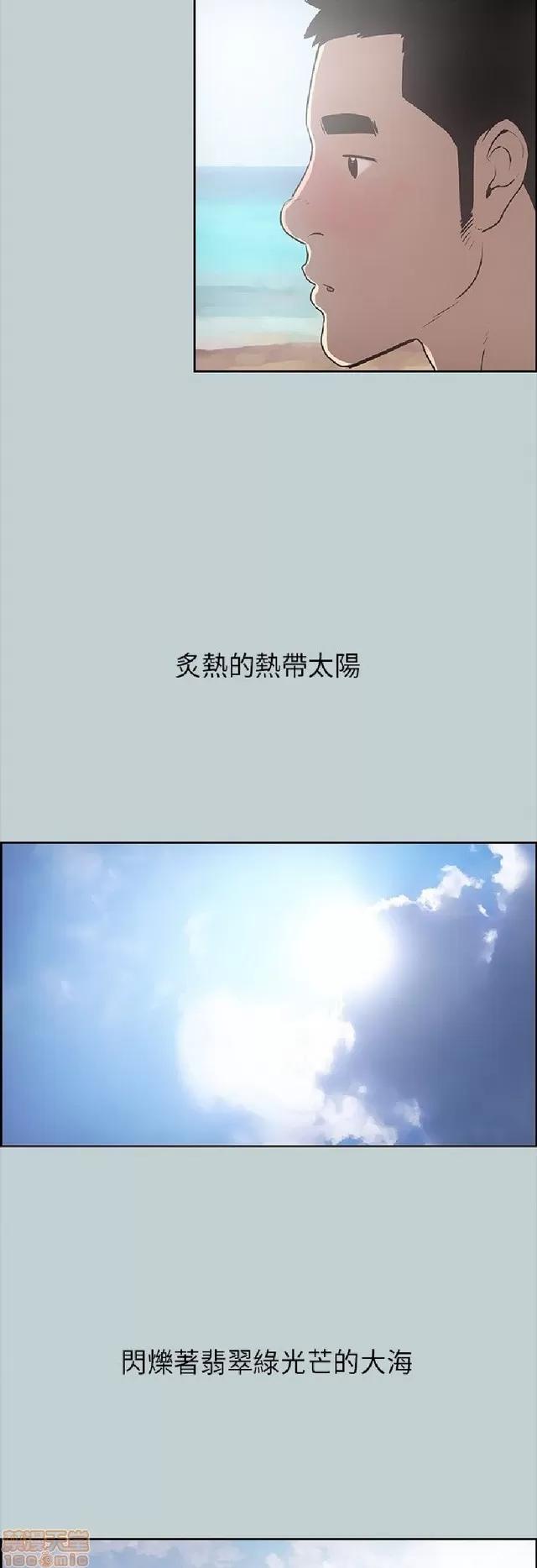 适合噼腿的好日子 适合噼腿 P2 第431页