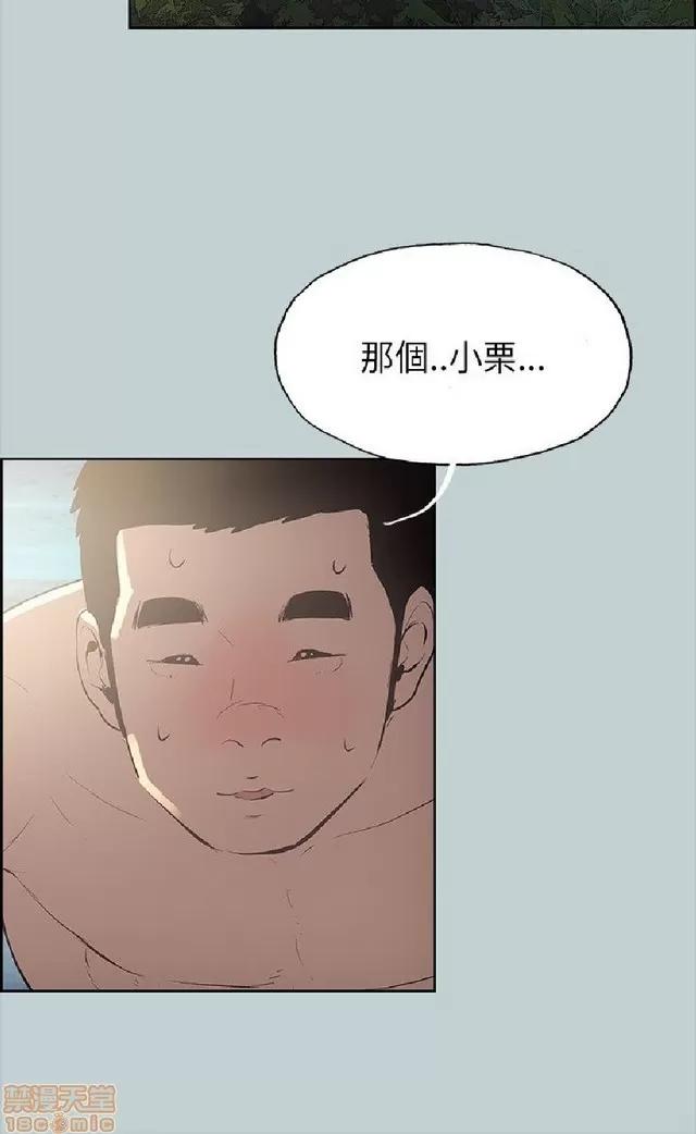 适合噼腿的好日子 适合噼腿 P2 第435页