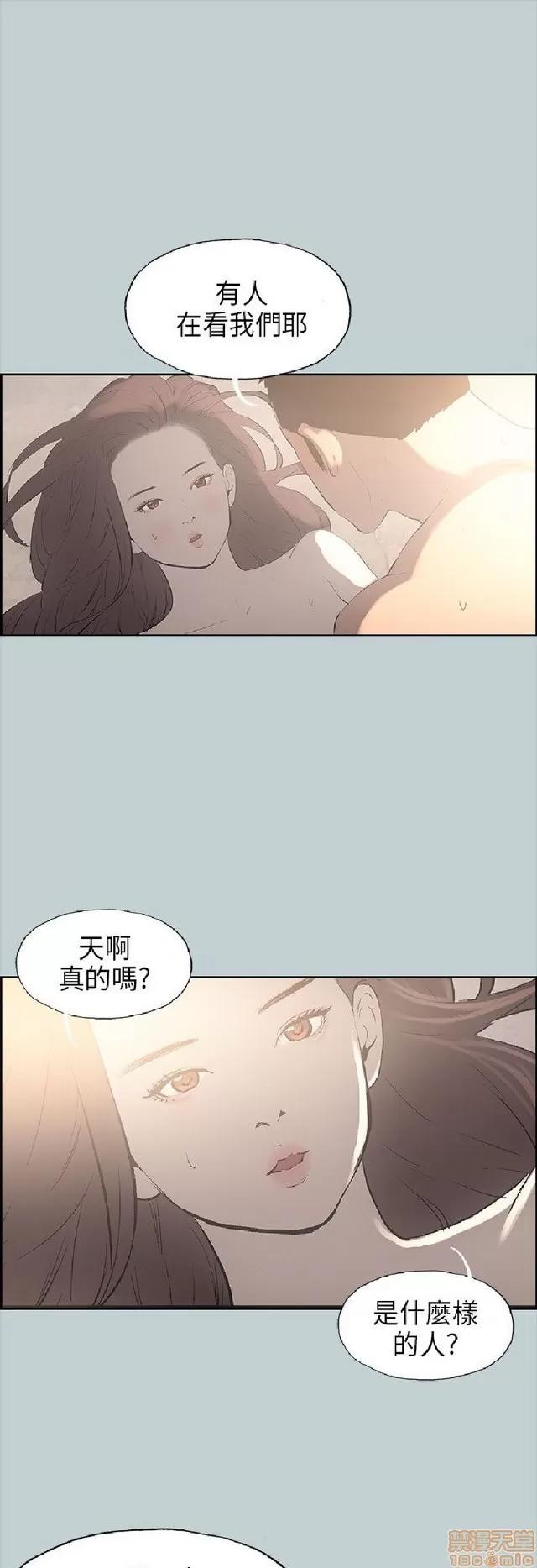 适合噼腿的好日子 适合噼腿 P2 第436页