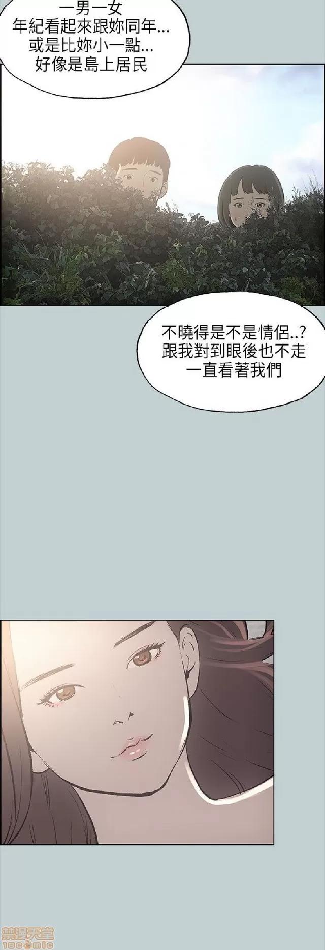 适合噼腿的好日子 适合噼腿 P2 第437页
