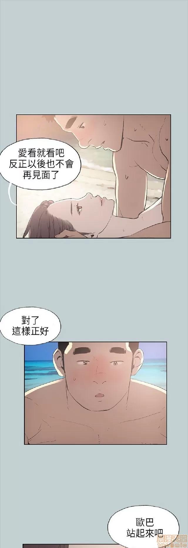 适合噼腿的好日子 适合噼腿 P2 第439页