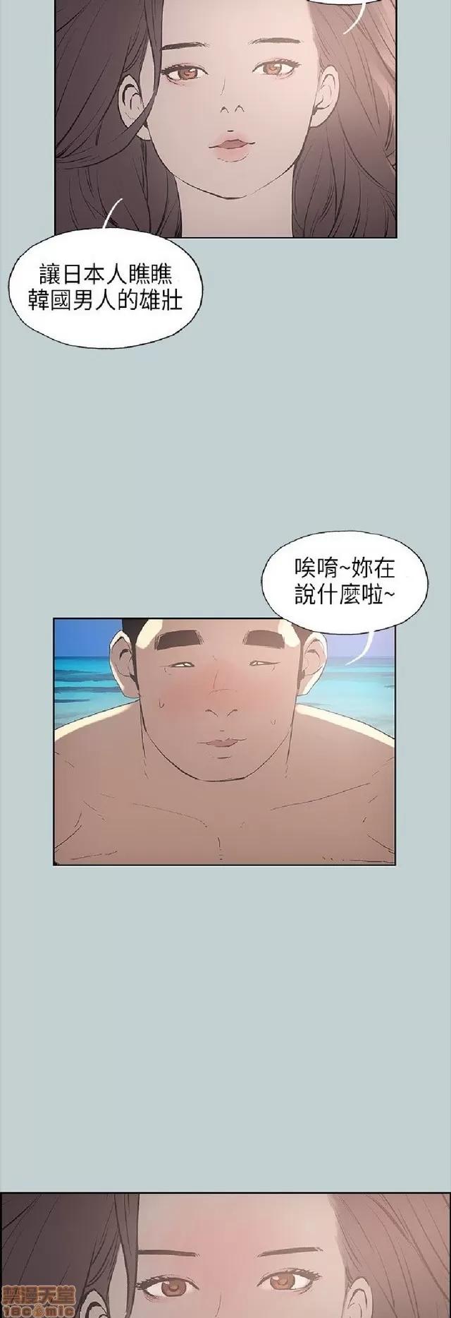 适合噼腿的好日子 适合噼腿 P2 第440页
