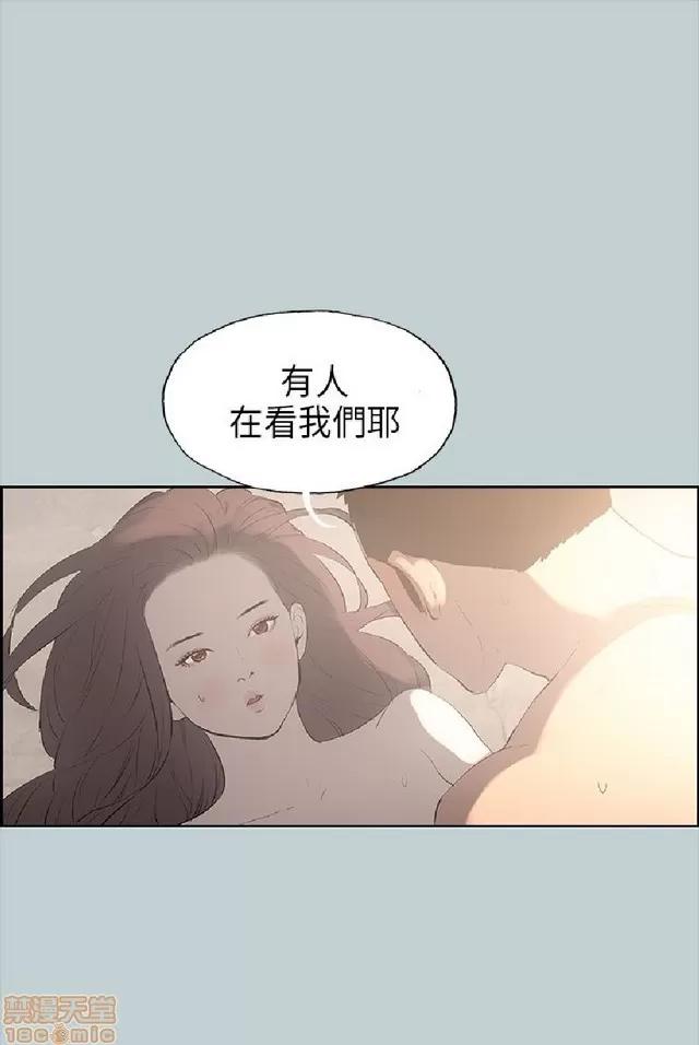 适合噼腿的好日子 适合噼腿 P2 第442页
