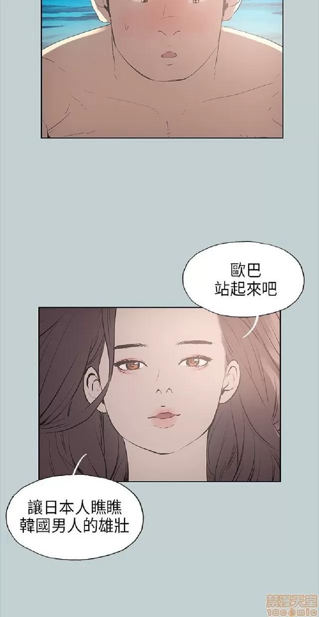 适合噼腿的好日子 适合噼腿 P2 第444页