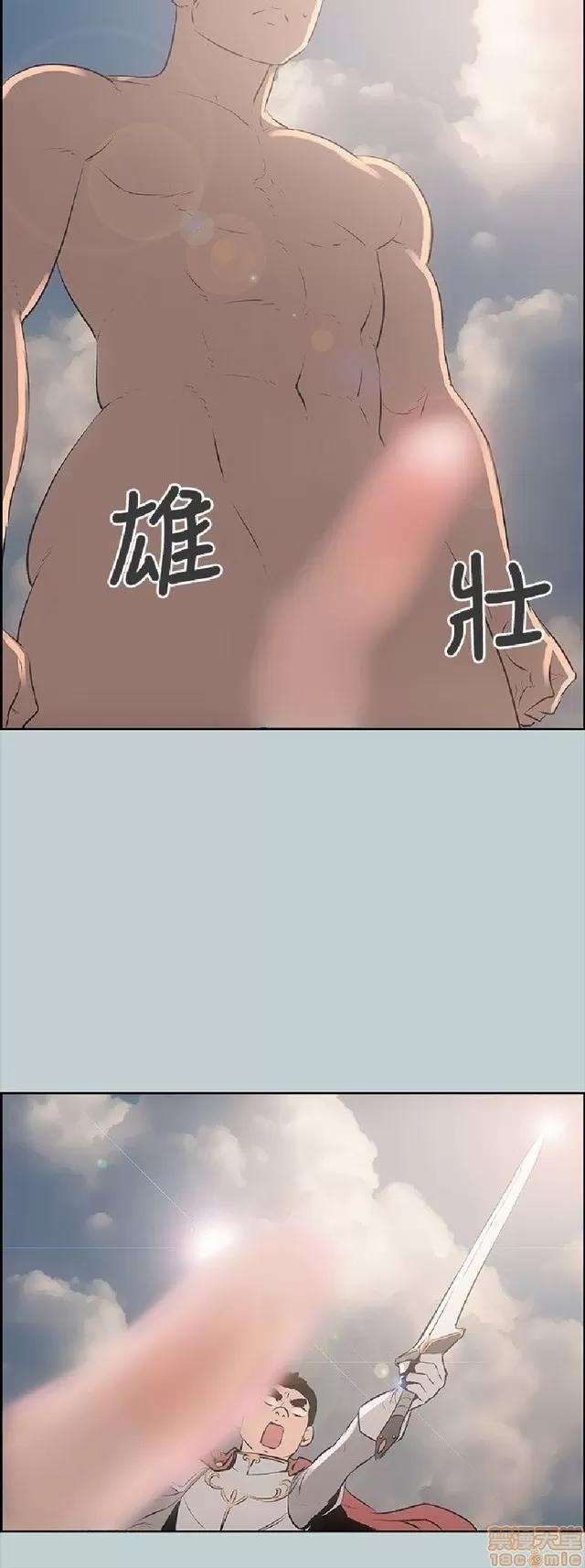 适合噼腿的好日子 适合噼腿 P2 第449页