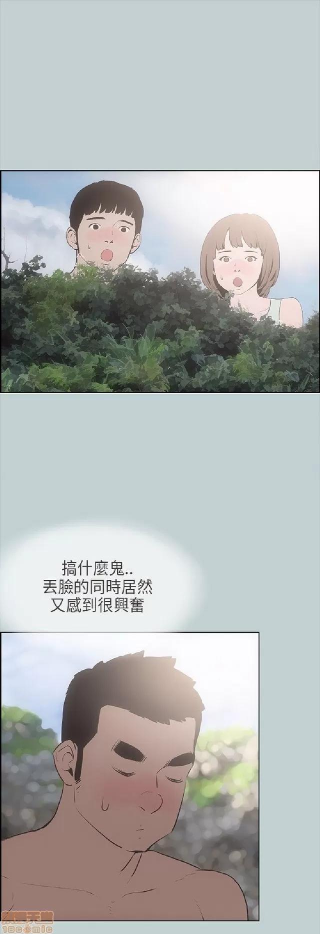 适合噼腿的好日子 适合噼腿 P2 第450页