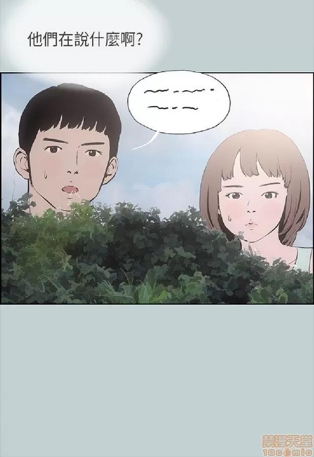 适合噼腿的好日子 适合噼腿 P2 第452页