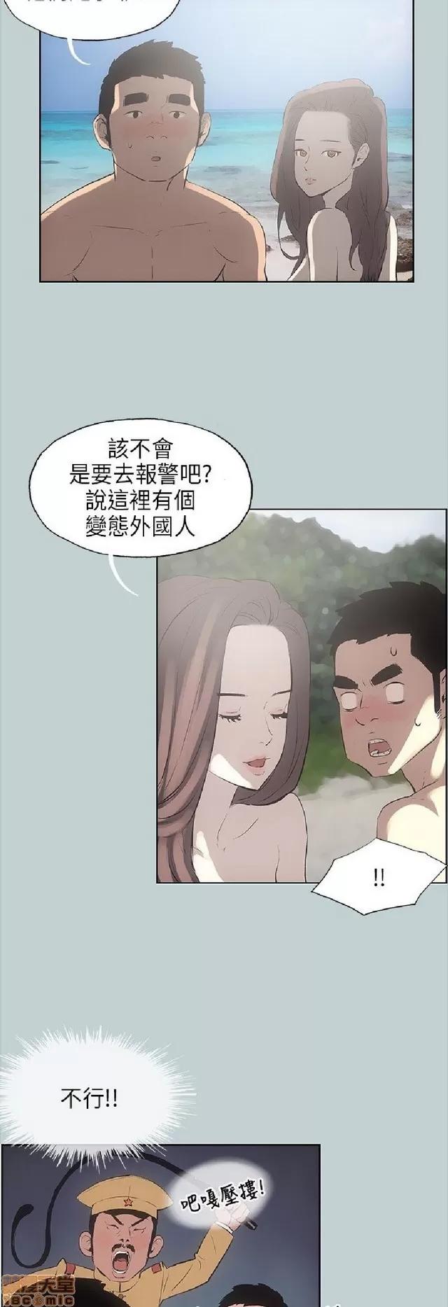 适合噼腿的好日子 适合噼腿 P2 第454页