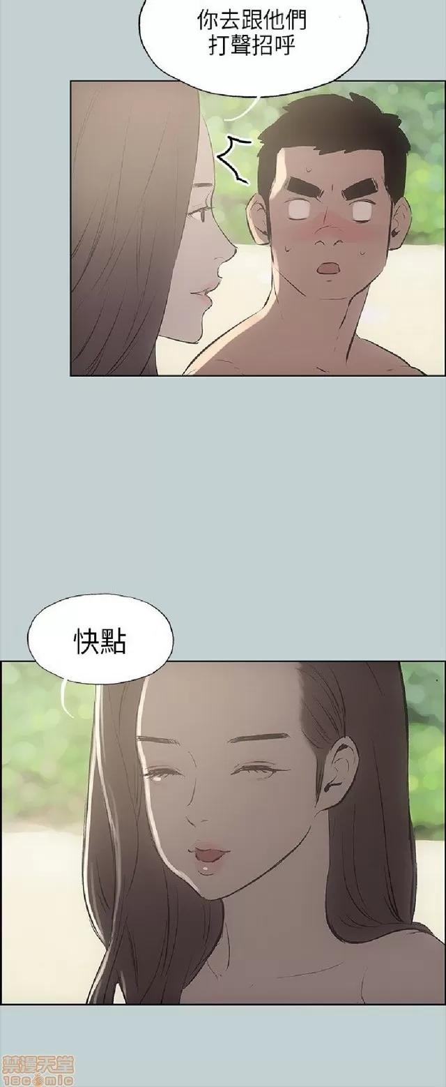 适合噼腿的好日子 适合噼腿 P2 第461页
