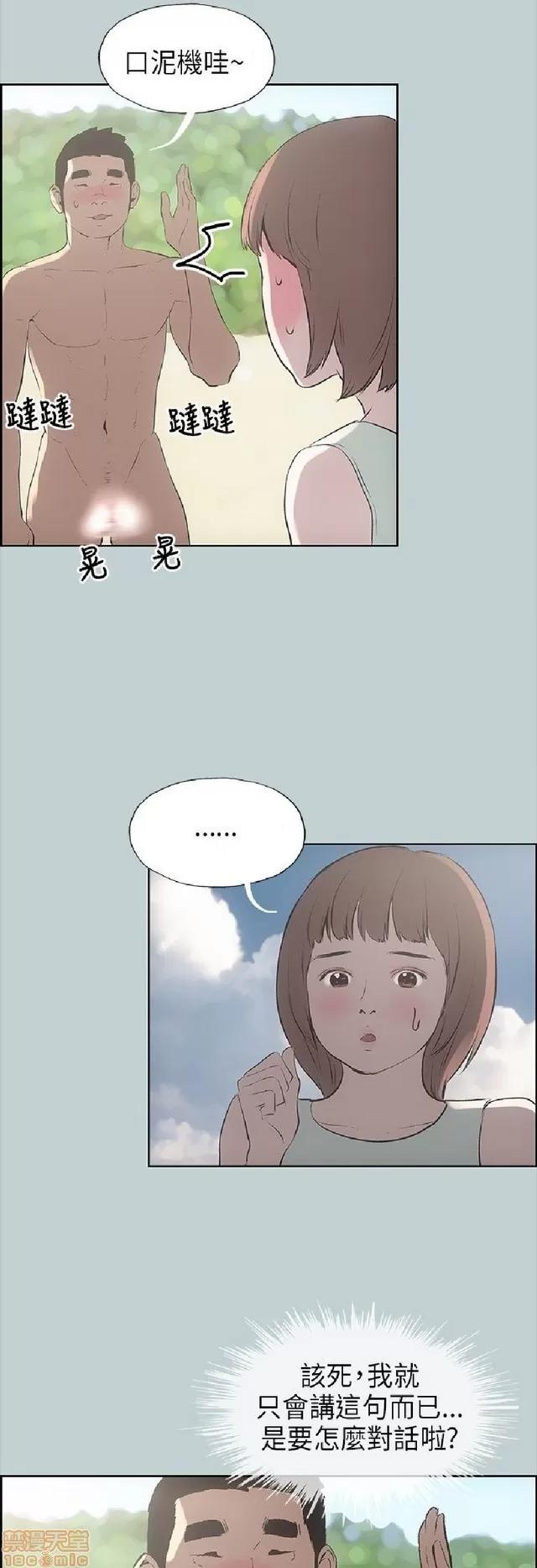适合噼腿的好日子 适合噼腿 P2 第463页