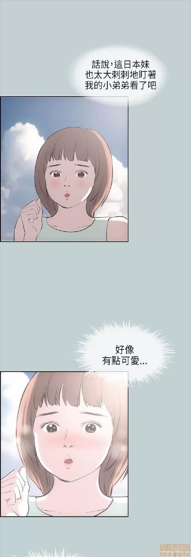 适合噼腿的好日子 适合噼腿 P2 第465页