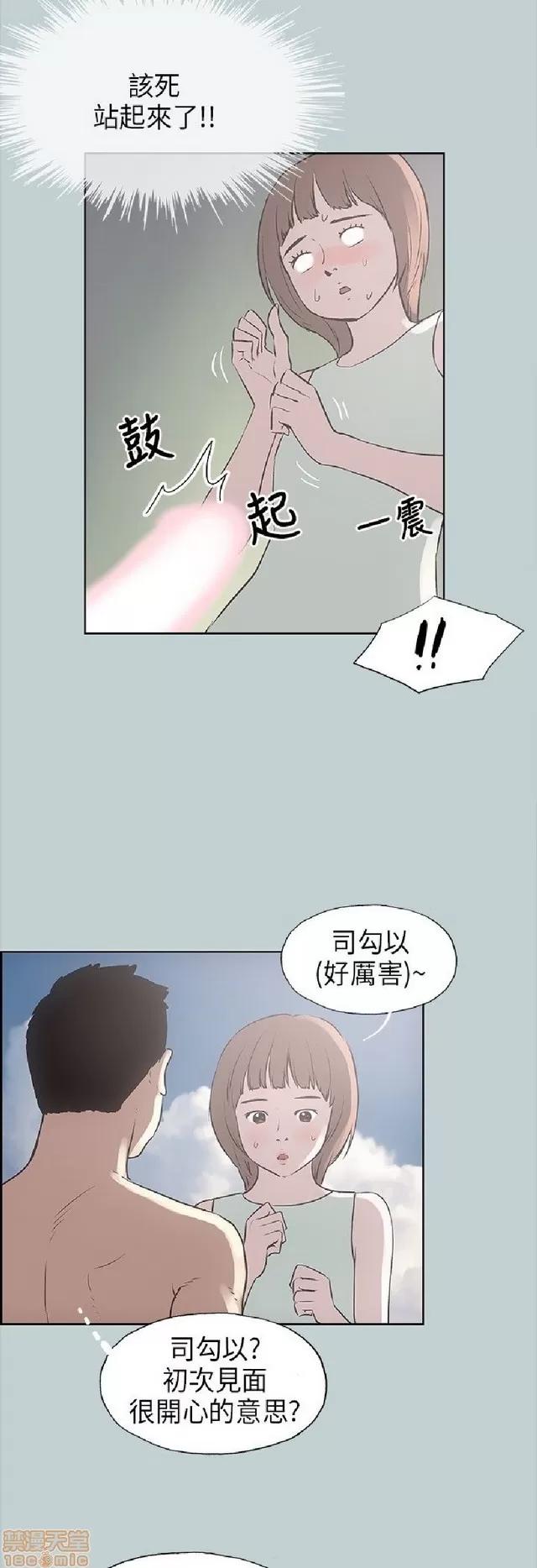 适合噼腿的好日子 适合噼腿 P2 第466页
