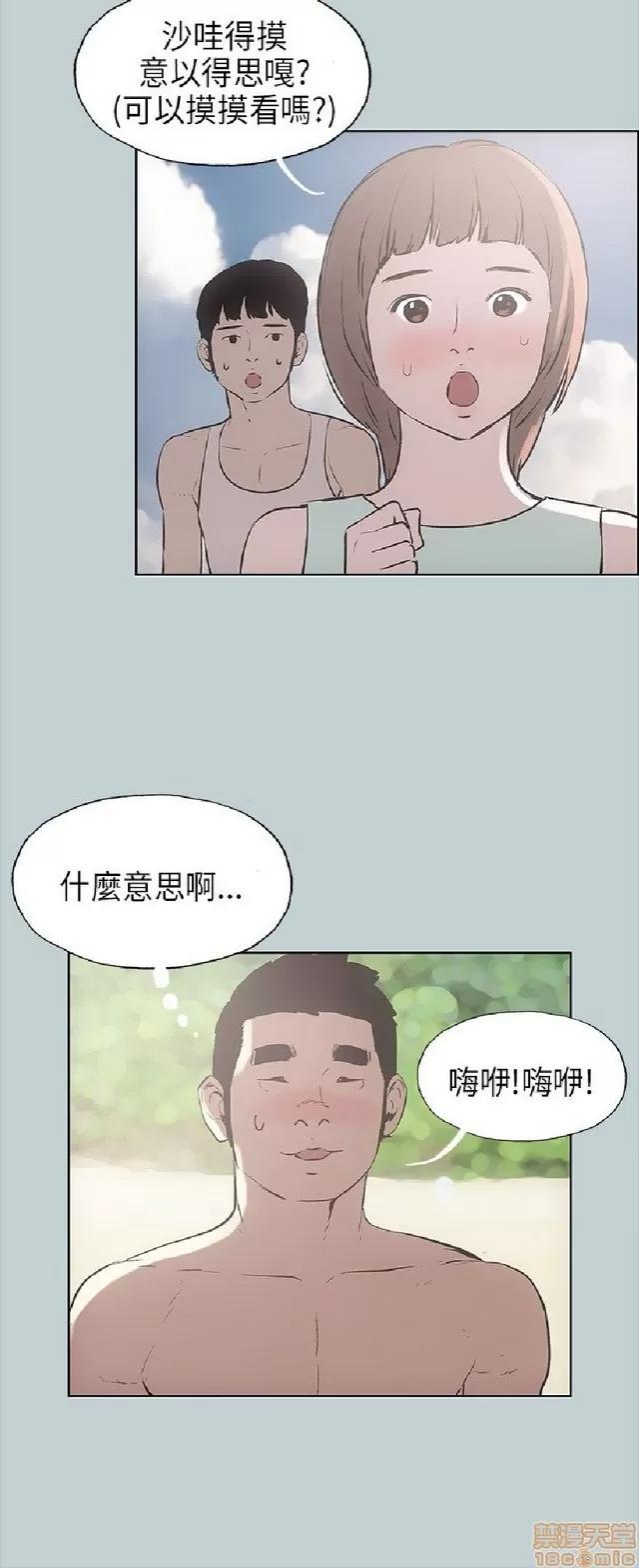 适合噼腿的好日子 适合噼腿 P2 第467页