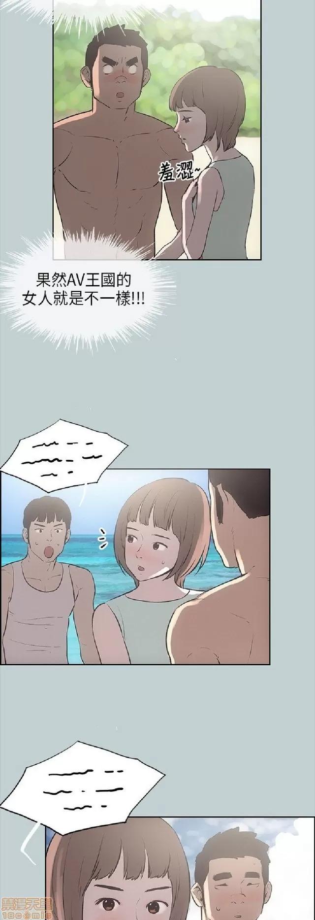 适合噼腿的好日子 适合噼腿 P2 第469页