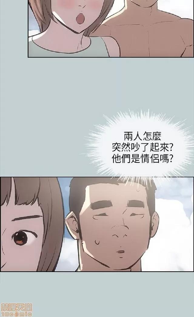 适合噼腿的好日子 适合噼腿 P2 第470页