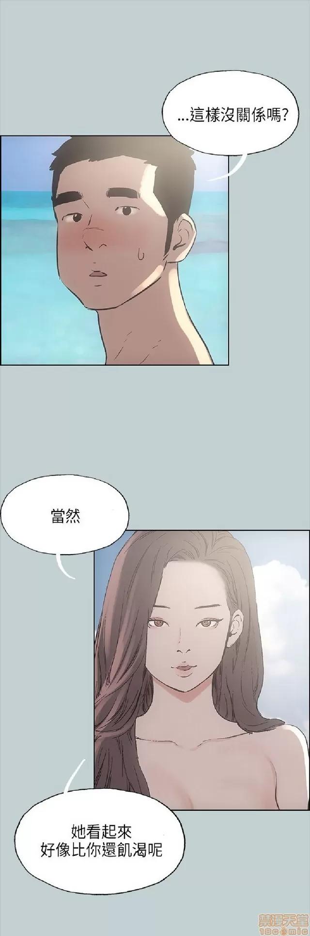 适合噼腿的好日子 适合噼腿 P2 第484页