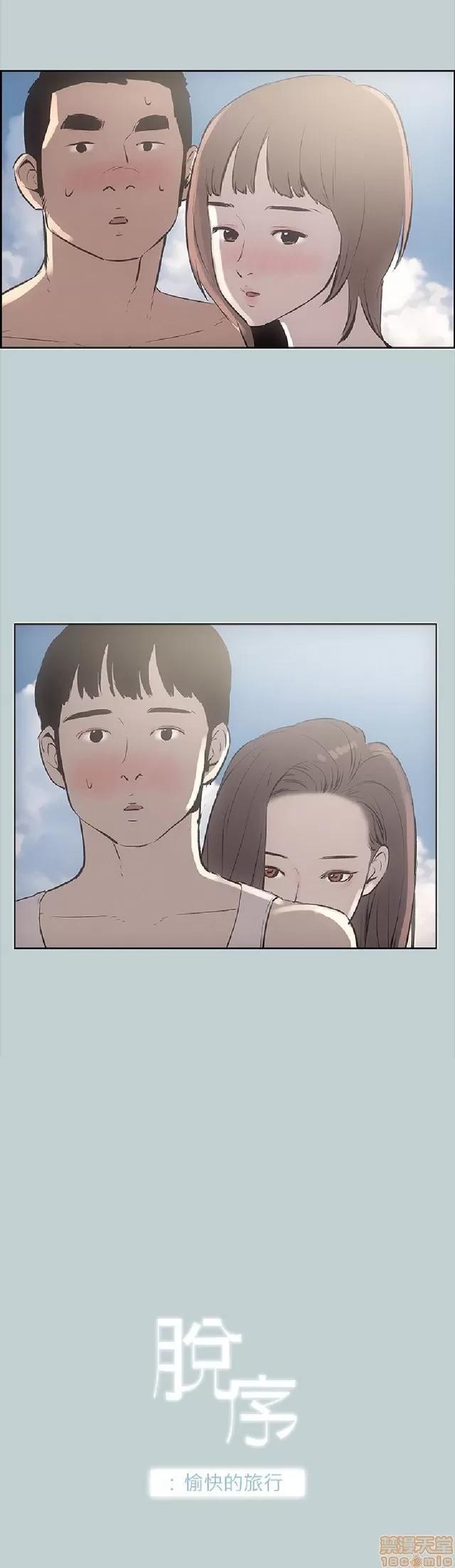 适合噼腿的好日子 适合噼腿 P2 第485页
