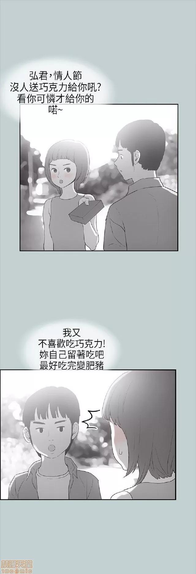 适合噼腿的好日子 适合噼腿 P2 第489页