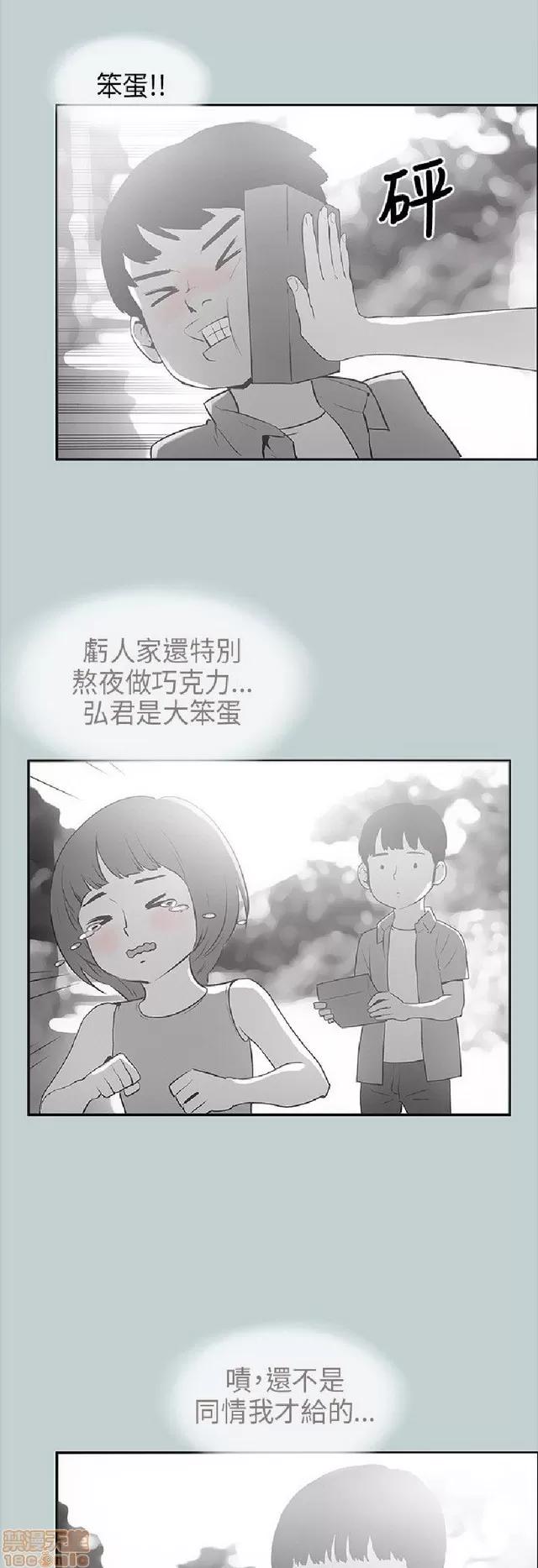 适合噼腿的好日子 适合噼腿 P2 第490页