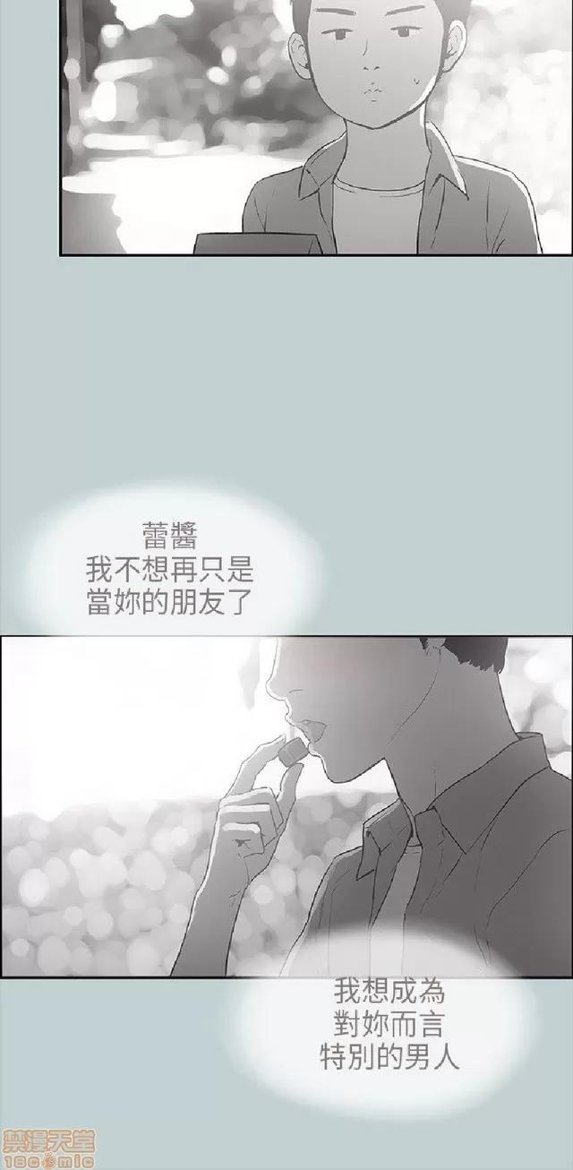 适合噼腿的好日子 适合噼腿 P2 第491页
