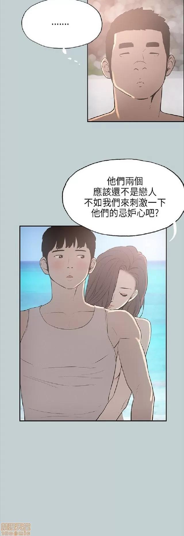 适合噼腿的好日子 适合噼腿 P2 第493页