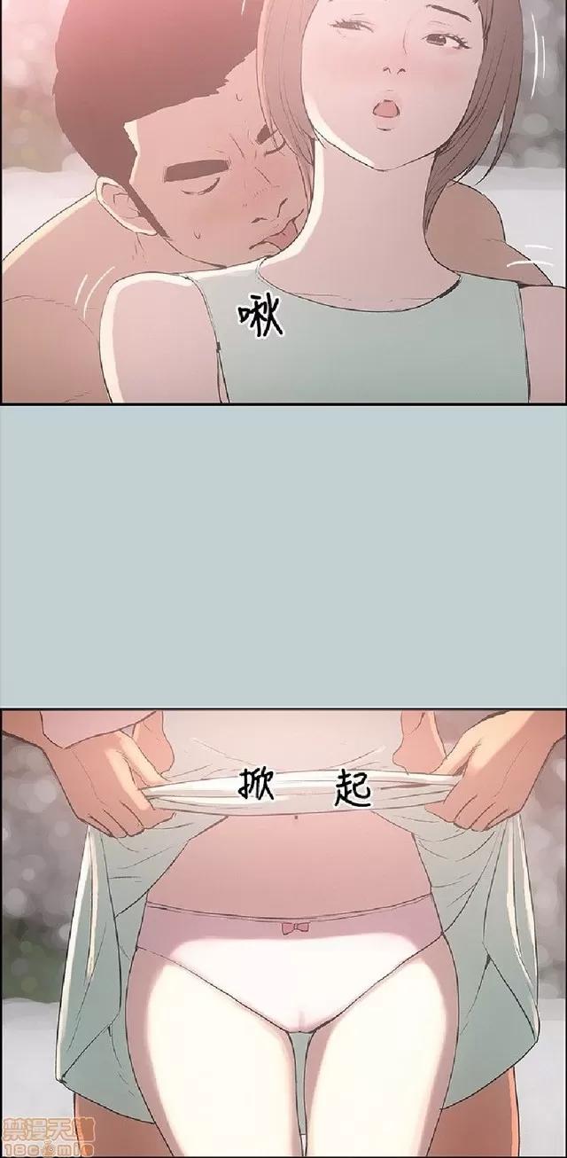 适合噼腿的好日子 适合噼腿 P2 第497页