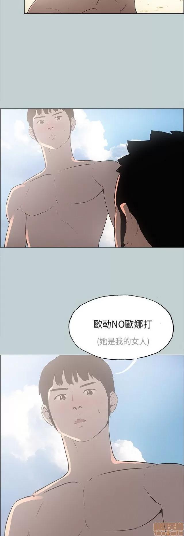 适合噼腿的好日子 适合噼腿 P2 第517页