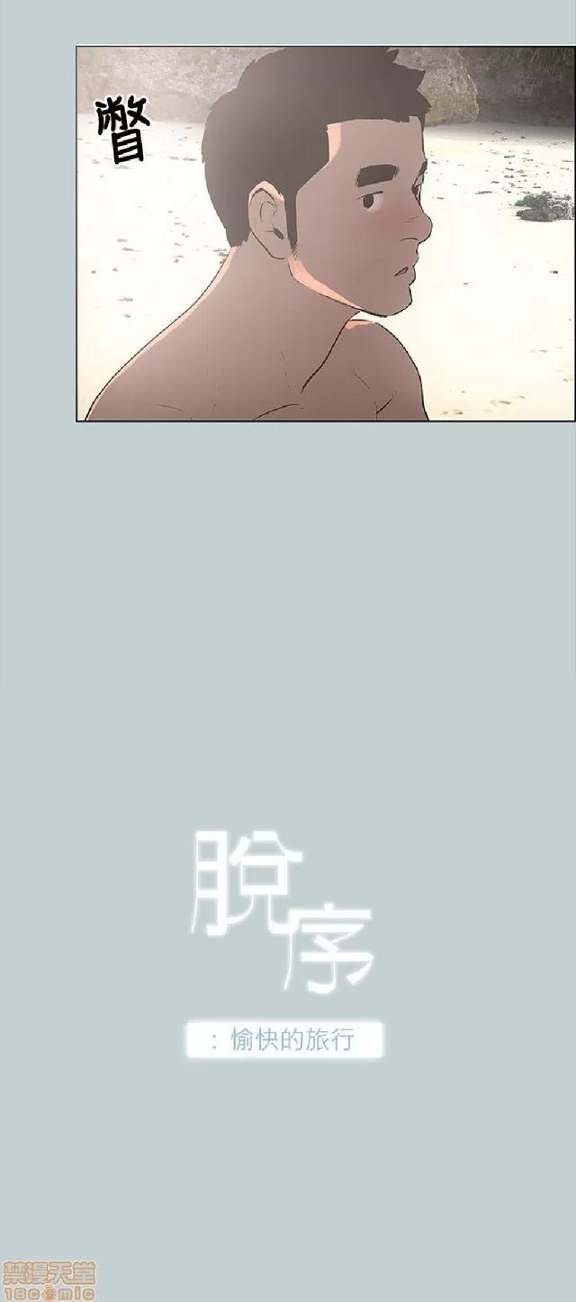 适合噼腿的好日子 适合噼腿 P3 第3页