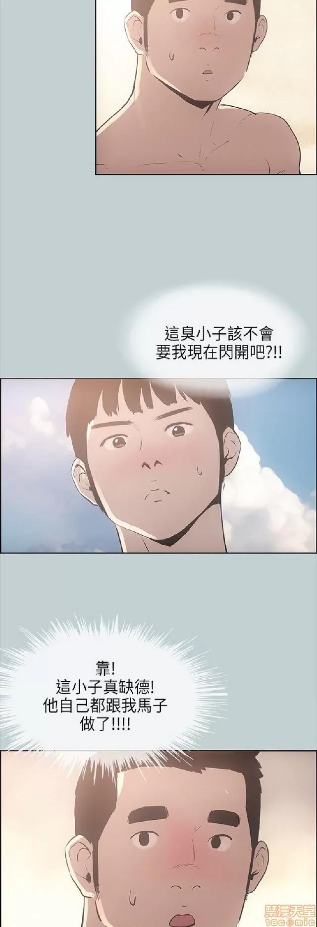 适合噼腿的好日子 适合噼腿 P3 第5页