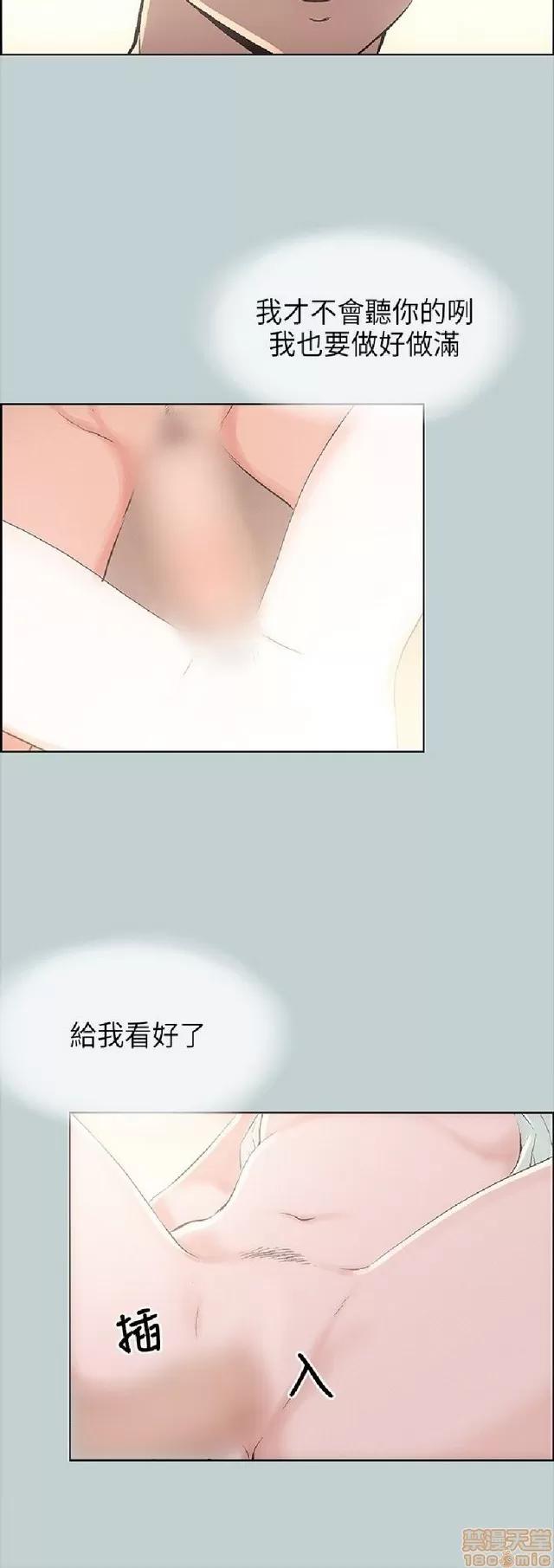 适合噼腿的好日子 适合噼腿 P3 第6页
