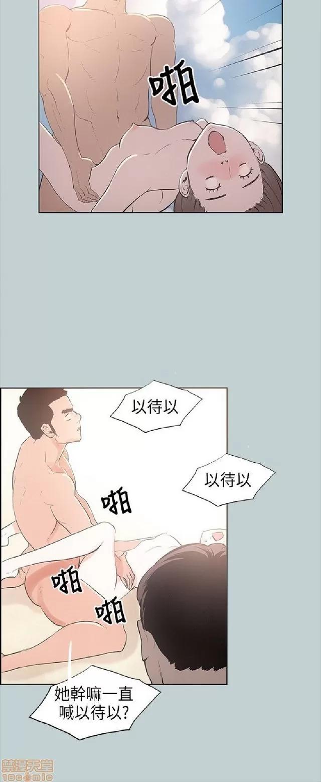 适合噼腿的好日子 适合噼腿 P3 第9页