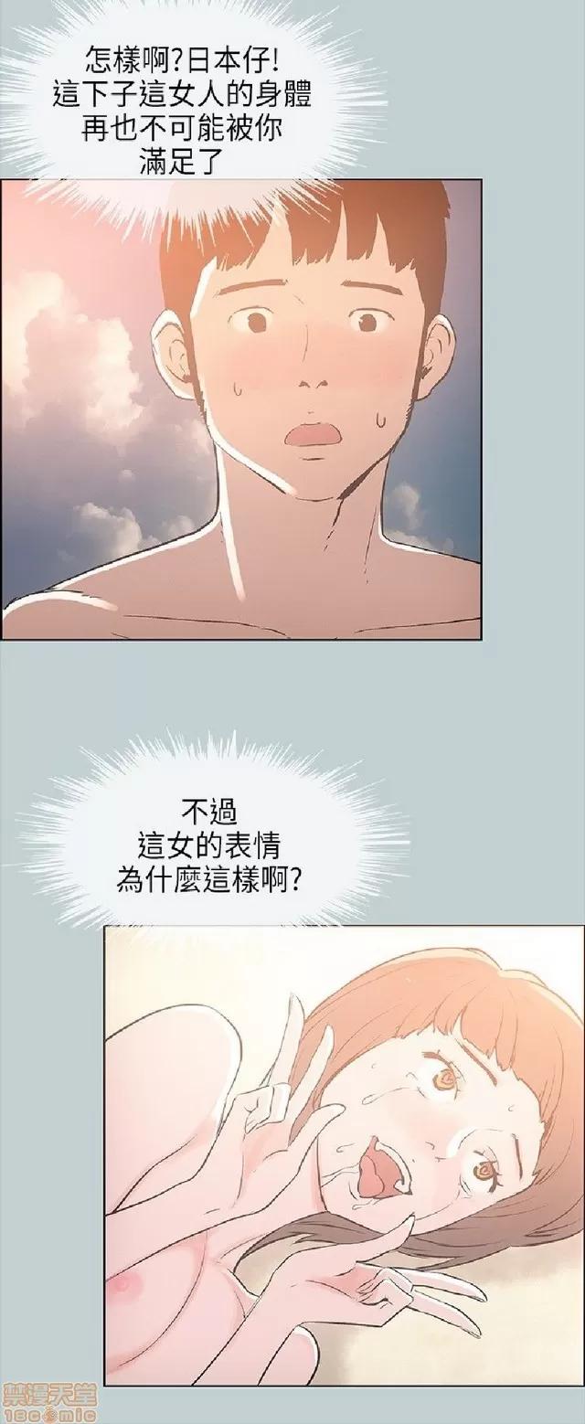 适合噼腿的好日子 适合噼腿 P3 第15页