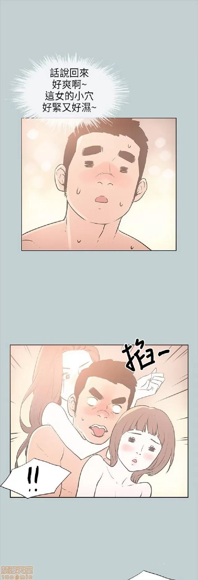 适合噼腿的好日子 适合噼腿 P3 第16页