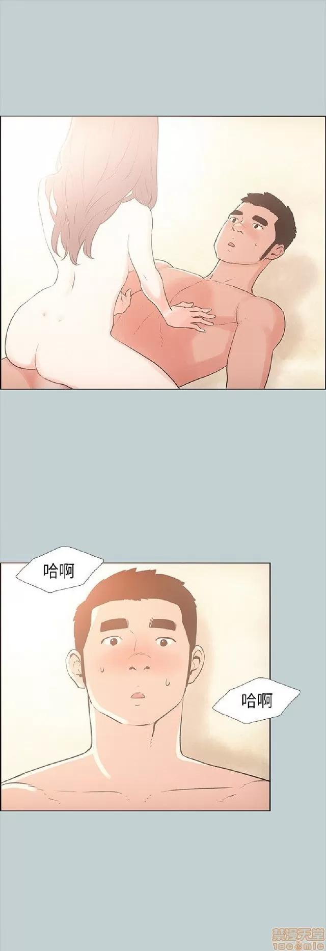 适合噼腿的好日子 适合噼腿 P3 第19页