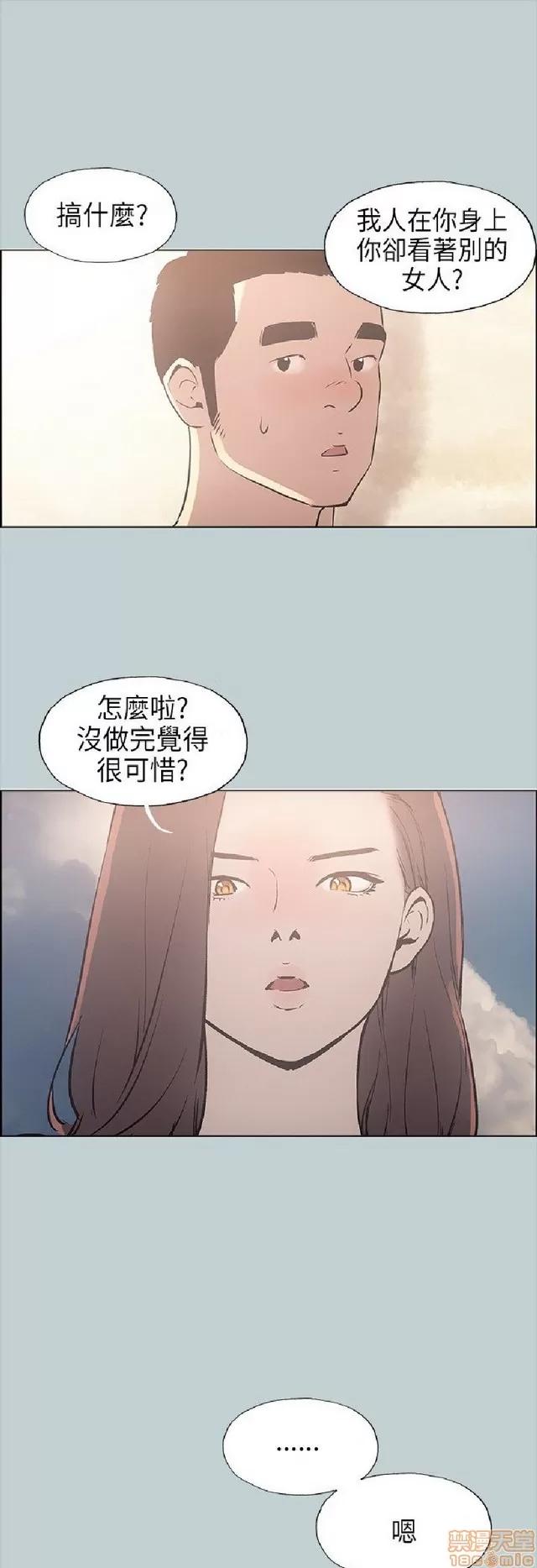 适合噼腿的好日子 适合噼腿 P3 第22页